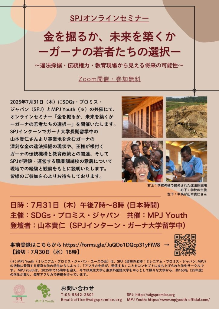 山本さんオンラインセミナーチラシ