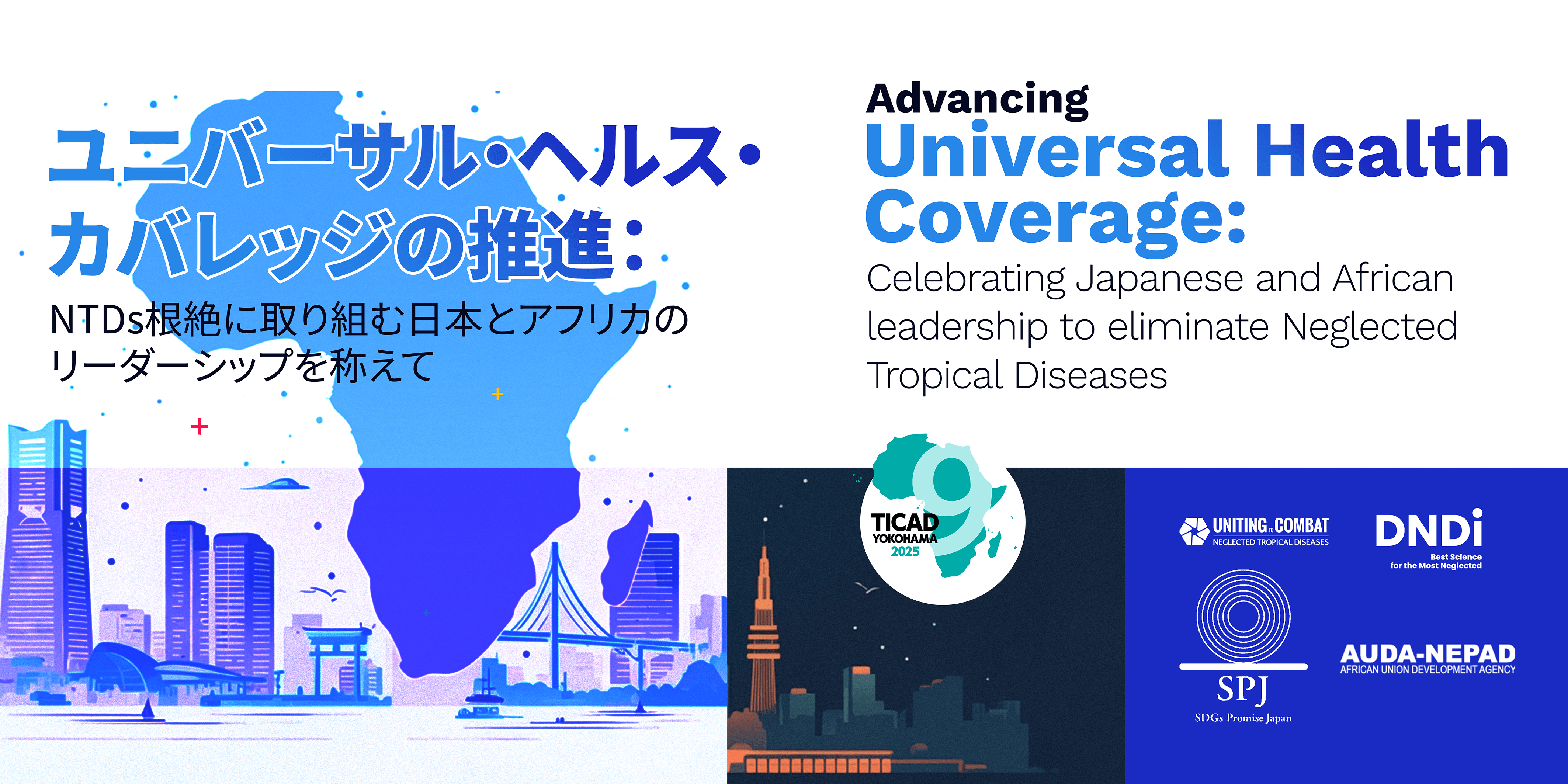【開催案内】‐2025年8月20日‐TICAD9 公式サイドイベント「UHCの促進とNTDs制圧における日本のリーダーシップとパートナーシップ」