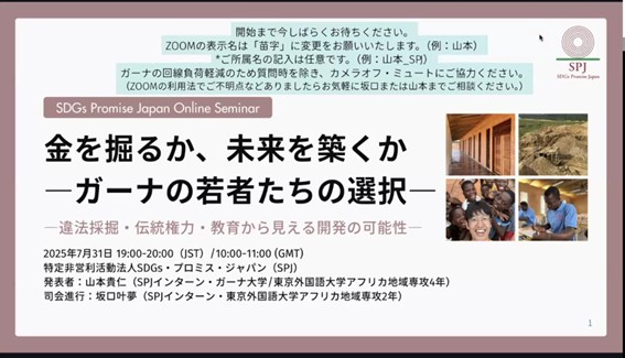 オンライン初期画面