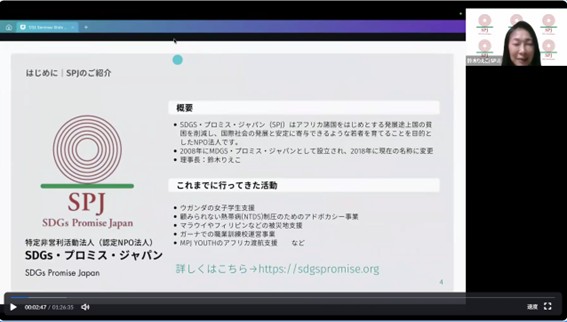 鈴木理事長画面