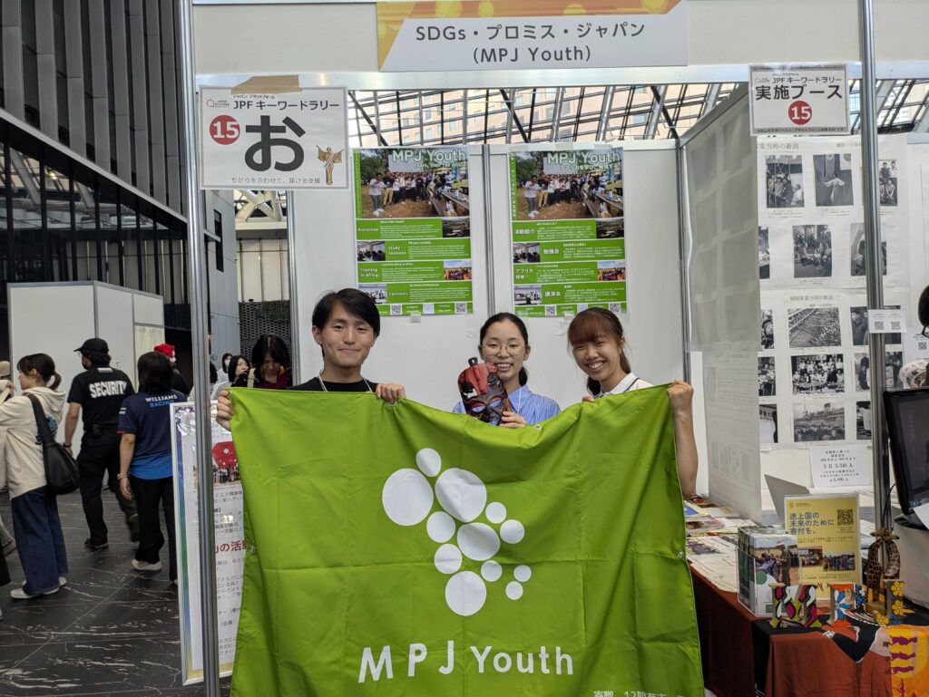 ブースを運営したMPJ Youthメンバー