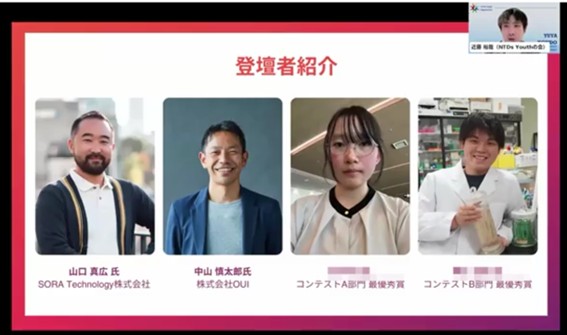 【開催報告】 2026年「世界NTDの日」ウェビナー開催